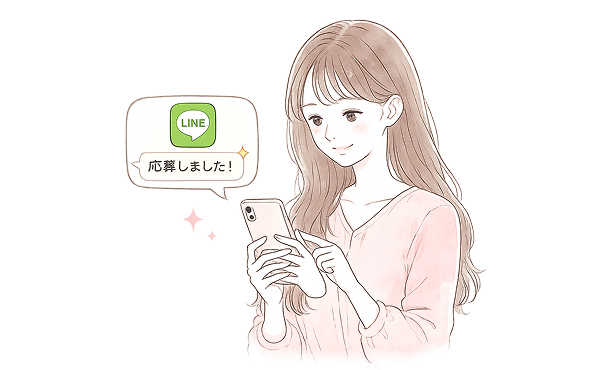 LINEエントリー